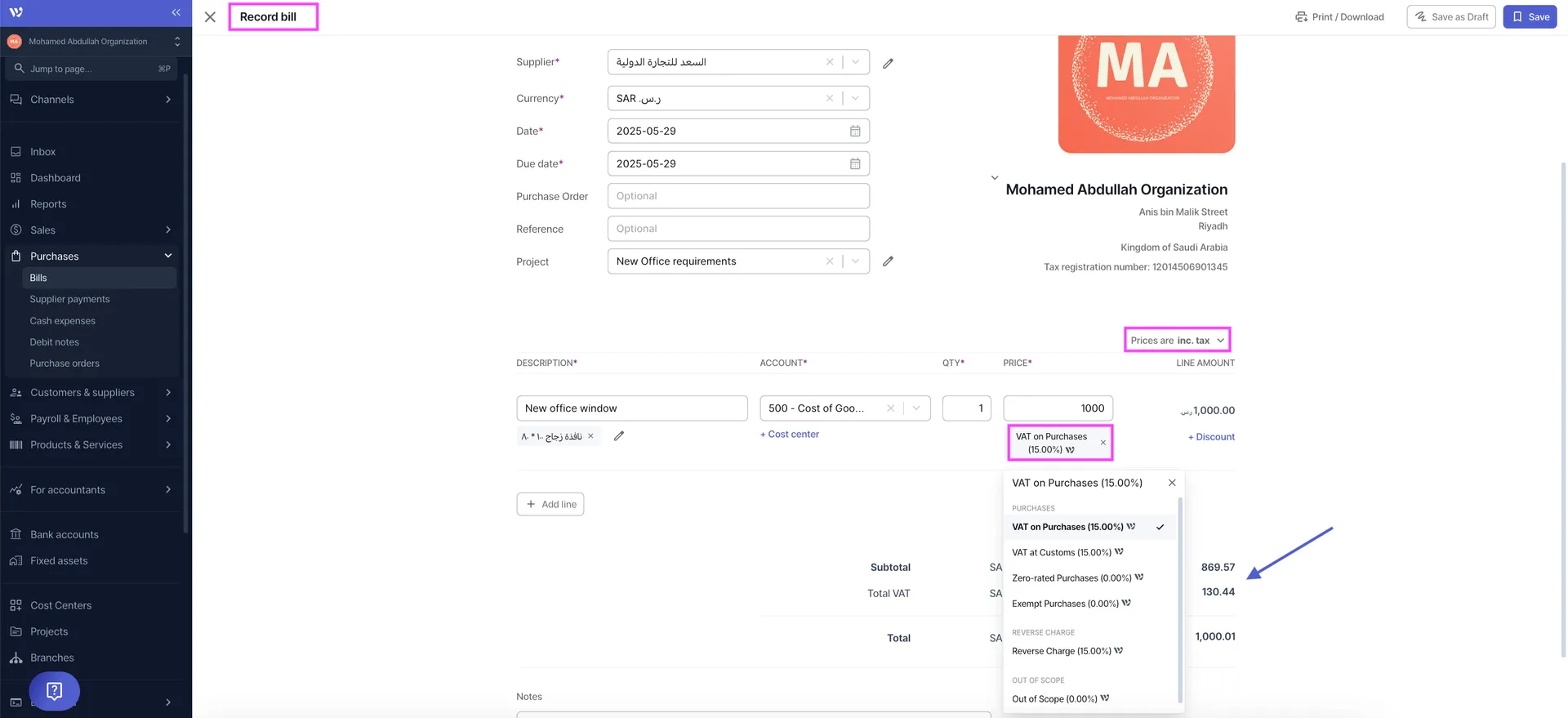 Record bill with automatically calculates VAT 
